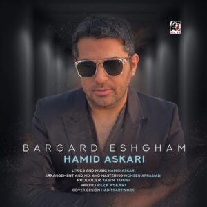 دانلود آهنگ حمید عسکری به نام برگرد عشقم